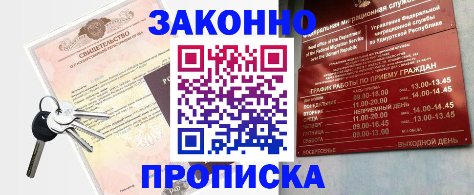 прописка поиск в Коврове