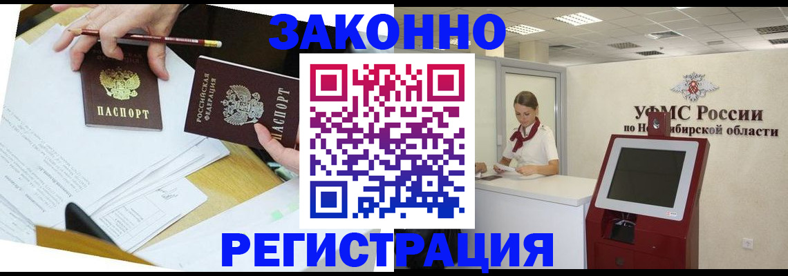 временная регистрация адрес в Коврове