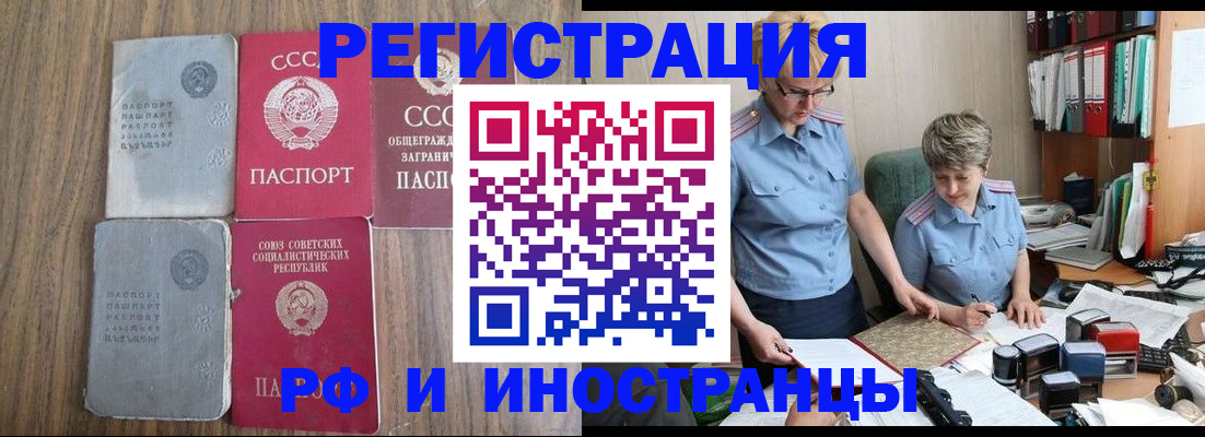 временная регистрация купить в Коврове