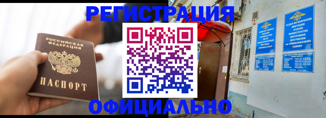 прописка от собственника в Коврове