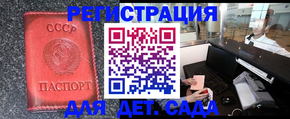временная регистрация для всех в Коврове